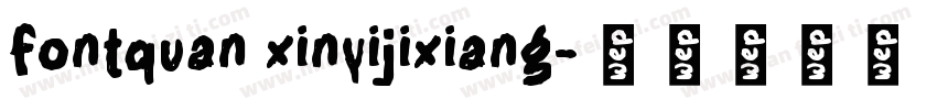 fontquan xinyijixiang字体转换
